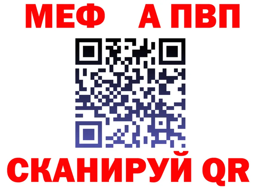 Альфа ПВП Crystall вход площадка omg Свирск