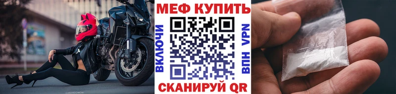 МЕФ мяу мяу  Свирск 